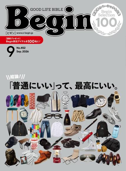 [日本版]Begin2026年9月电子杂志PDF下载